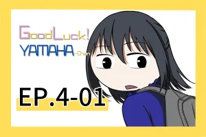 Good Luck!Yamaha-Chan (English ver) EP.4-01